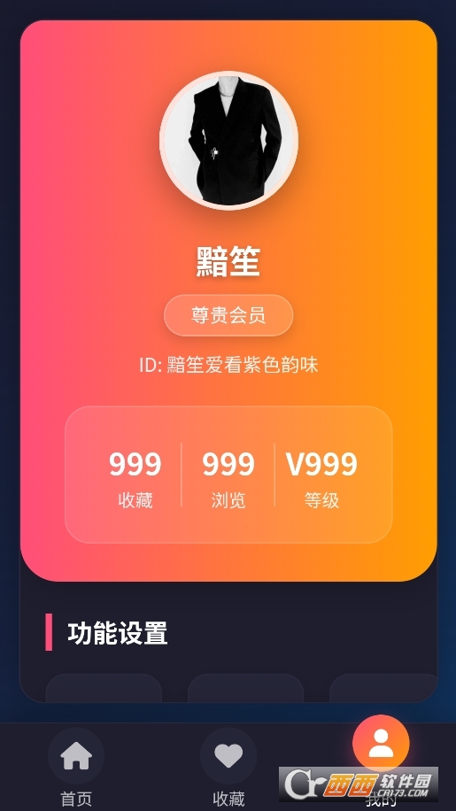 黯笙爱看紫色韵味官方最新版 v1.0.0