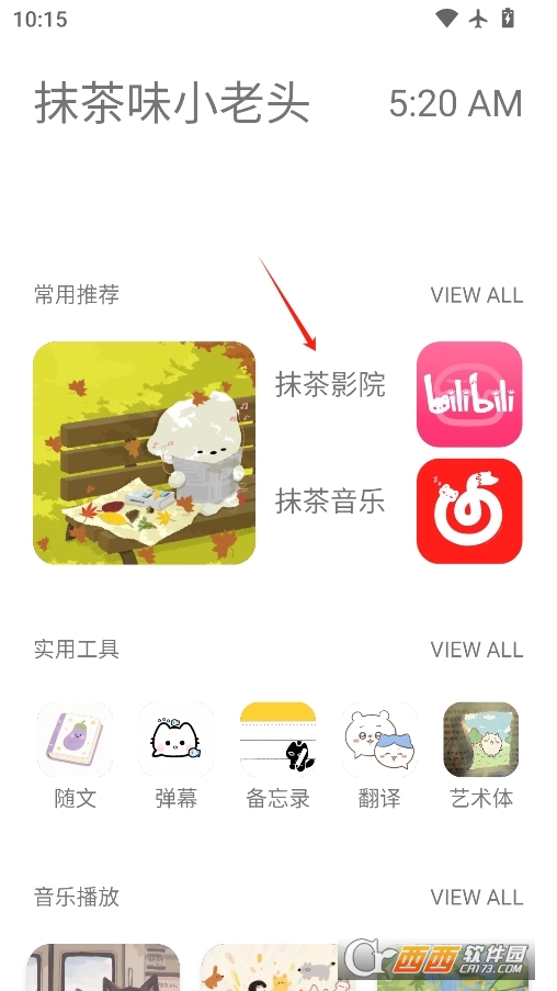 swifta°汾 v5.1.0