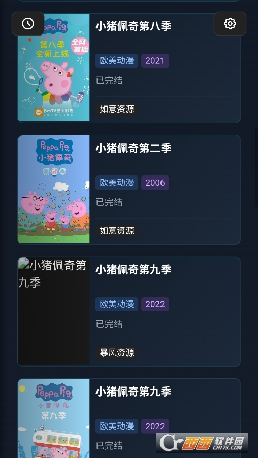 swifta°汾 v5.1.0