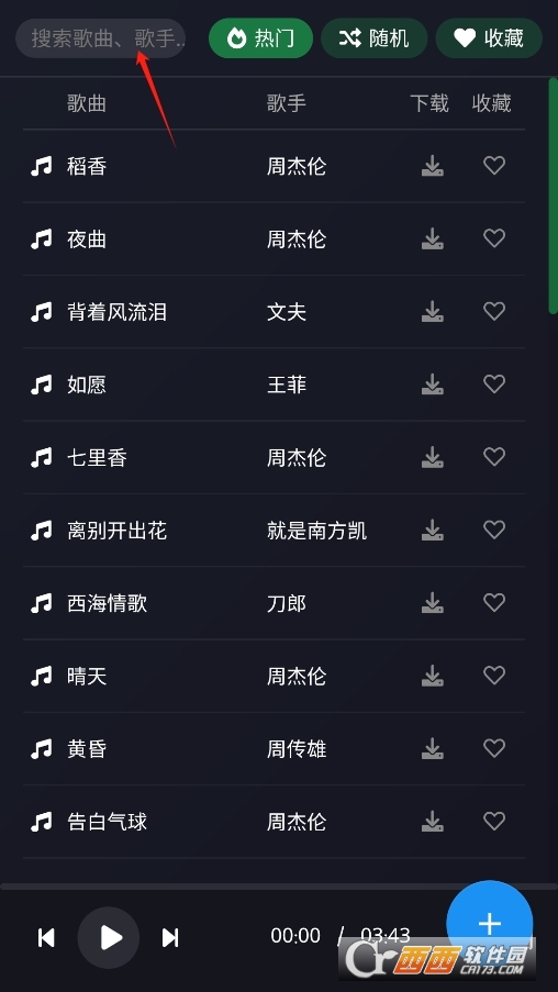 swifta°汾 v5.1.0