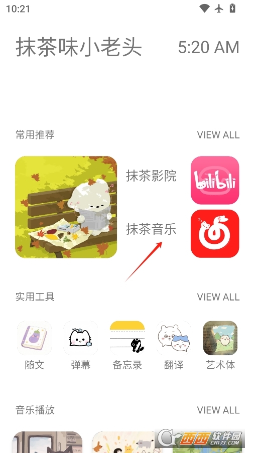 swifta°汾 v5.1.0
