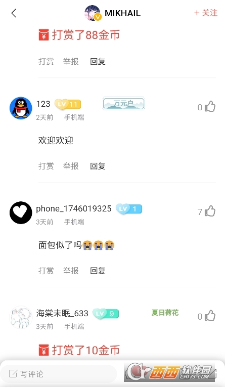 末忆铁锈盒子下载官方安卓版 v4.0.9免费版