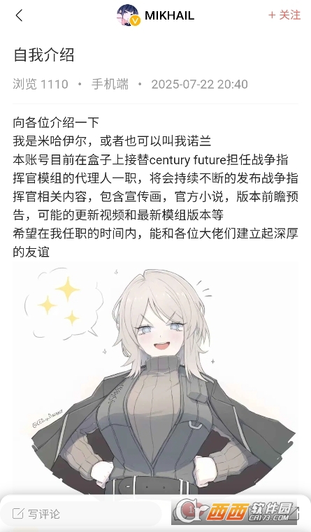 末忆铁锈盒子下载官方安卓版 v4.0.9免费版