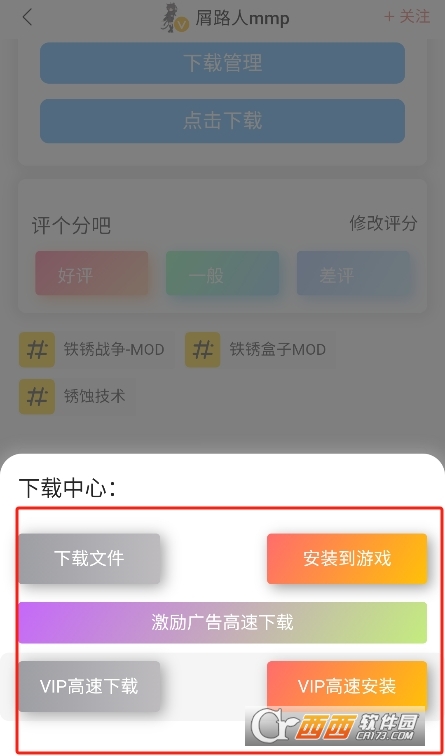 末忆铁锈盒子下载官方安卓版 v4.0.9免费版