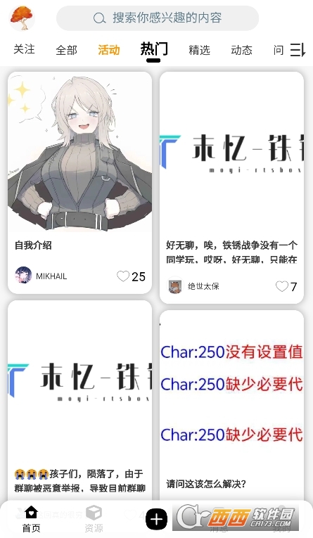 末忆铁锈盒子下载官方安卓版 v4.0.9免费版