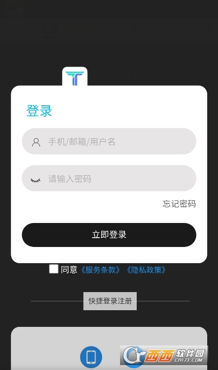 末忆铁锈盒子下载官方安卓版 v4.0.9免费版