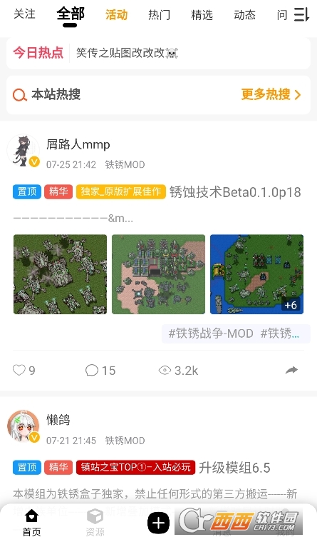 末忆铁锈盒子下载官方安卓版 v4.0.9免费版