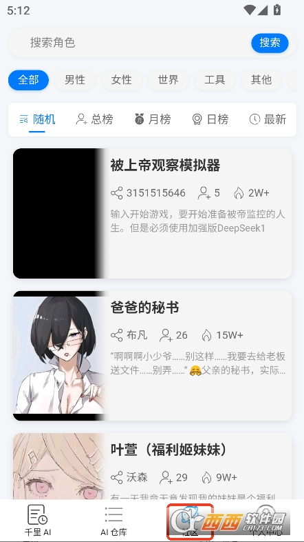 千里AI无限制版客户端最新下载 v1.8.1手机版