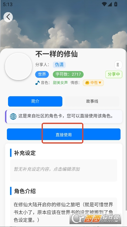 千里AI无限制版客户端最新下载 v1.8.1手机版