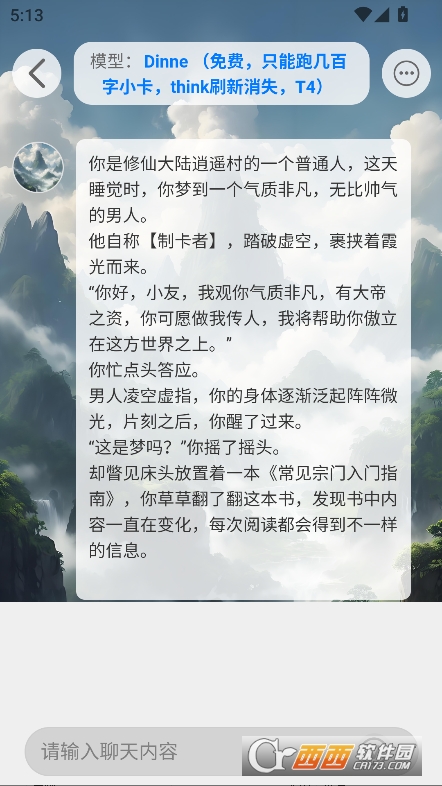 千里AI无限制版客户端最新下载 v1.8.1手机版