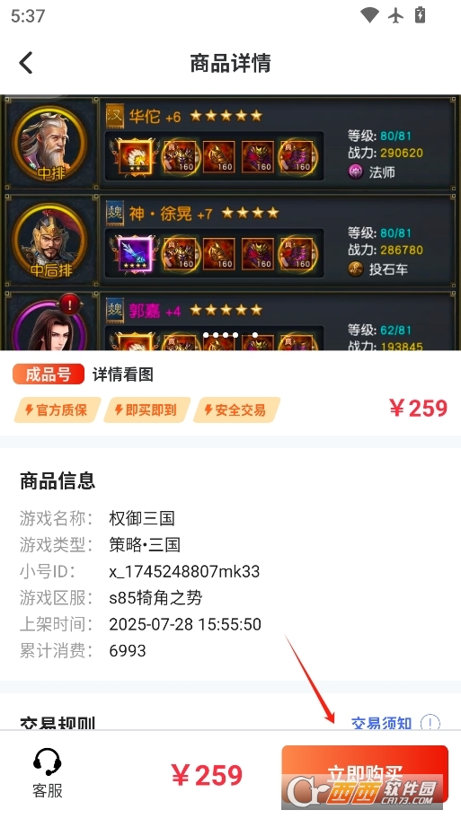 D(zhun)̖(ho)Αܛٷ v8.5.2