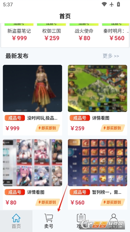 D(zhun)̖(ho)Αܛٷ v8.5.2