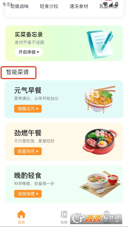生鲜买菜优选app安卓版免费下载 v1.0.2最新版
