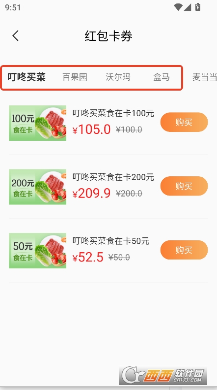 生鲜买菜优选app安卓版免费下载 v1.0.2最新版