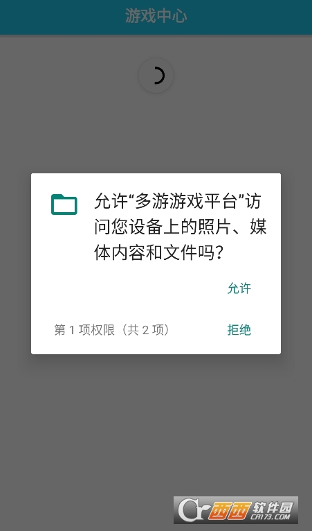 多游游戏平台app官方下载安卓版 v3.0 免费版