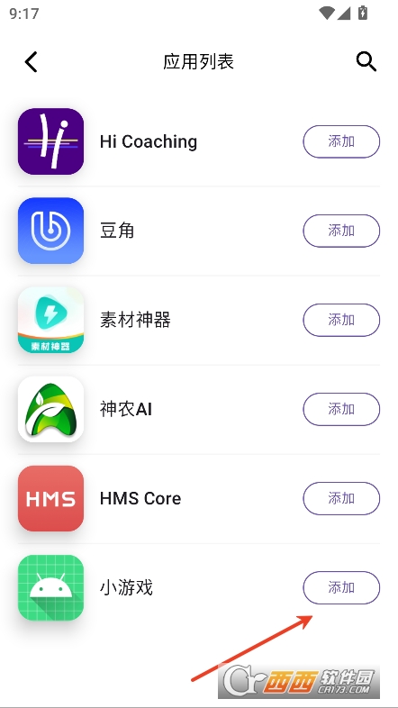 分身宝app安卓版免费下载 v1.0.2最新版
