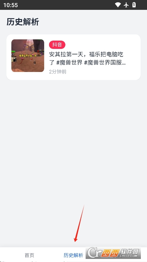 瞬净app官方安卓版 v1.0.0