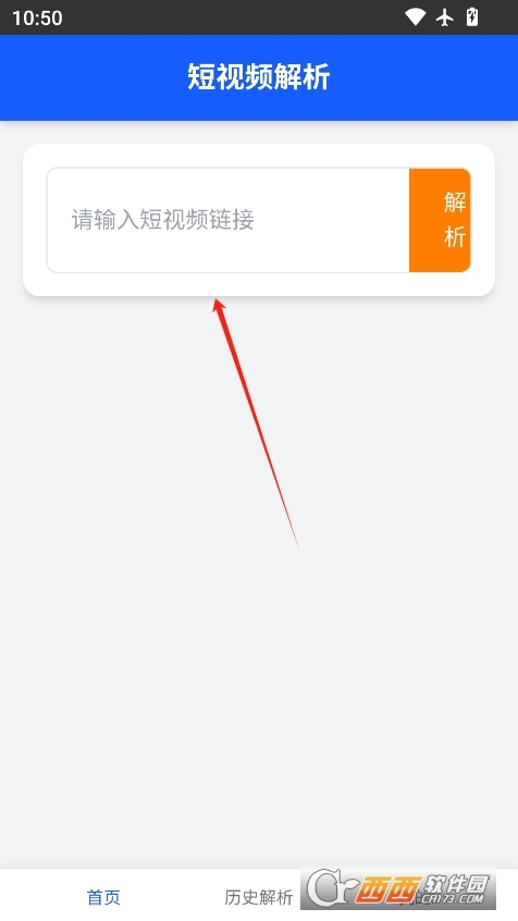 瞬净app官方安卓版 v1.0.0