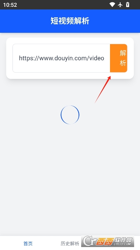 瞬净app官方安卓版 v1.0.0