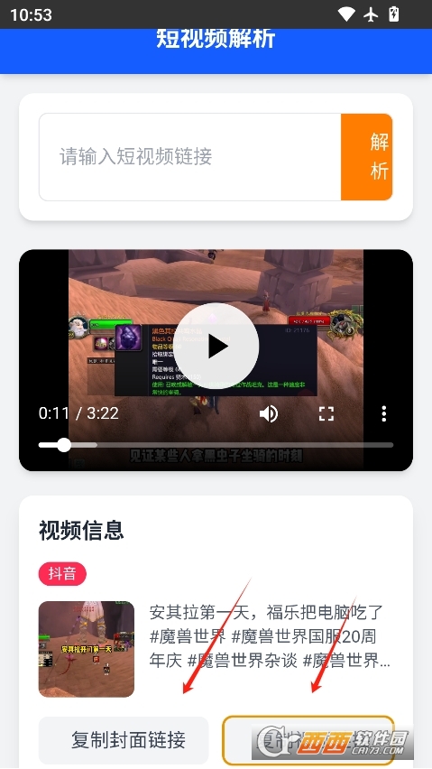 瞬净app官方安卓版 v1.0.0