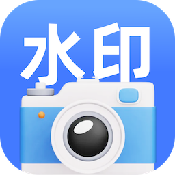 ���ˮӡ����app2026�ٷ�����v1.2.0���°�