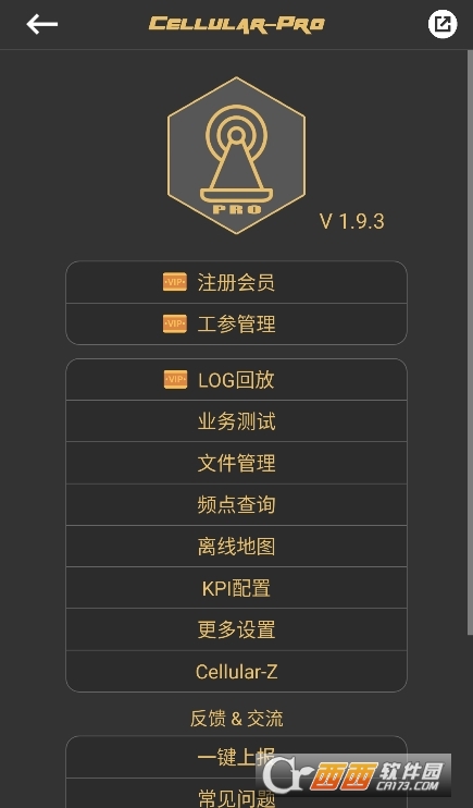 CellularProܛٷ2025d v1.9.3׿