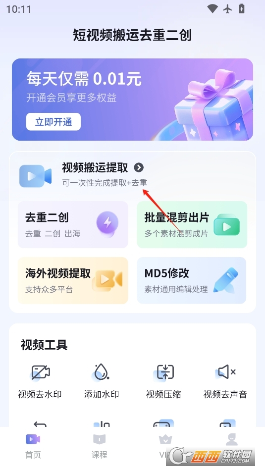 ҕl\ȥض(chung)׿° v2.5.2