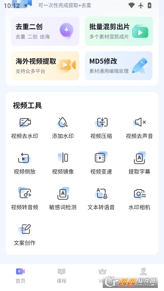 ҕl\ȥض(chung)׿° v2.5.2