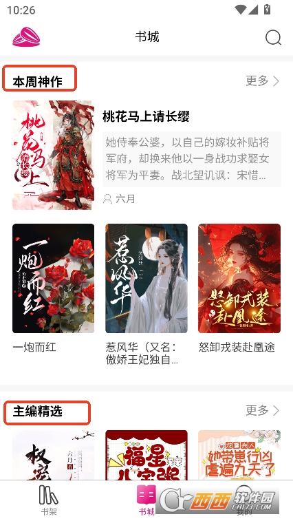 xappd v1.2.6°