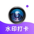 ��ʵ�ص�ˮӡ������ٴ�app�ٷ�����v1.0.0���°�