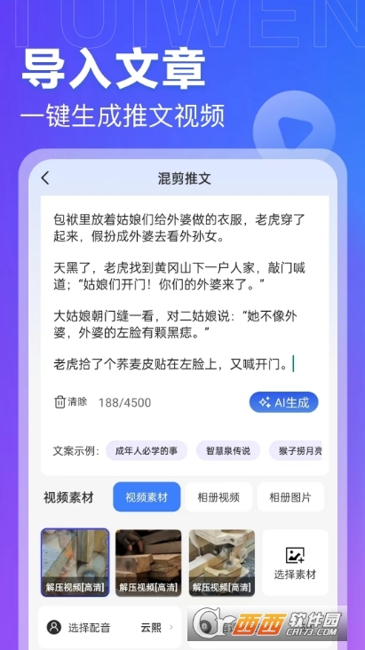 ai推文岛官方最新版 v1.0.21