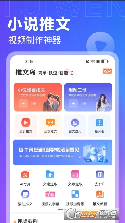 ai推文岛官方最新版 v1.0.21