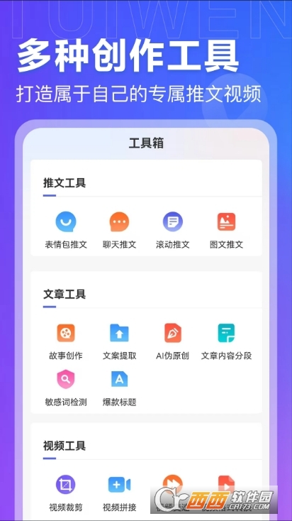 ai推文岛官方最新版 v1.0.21