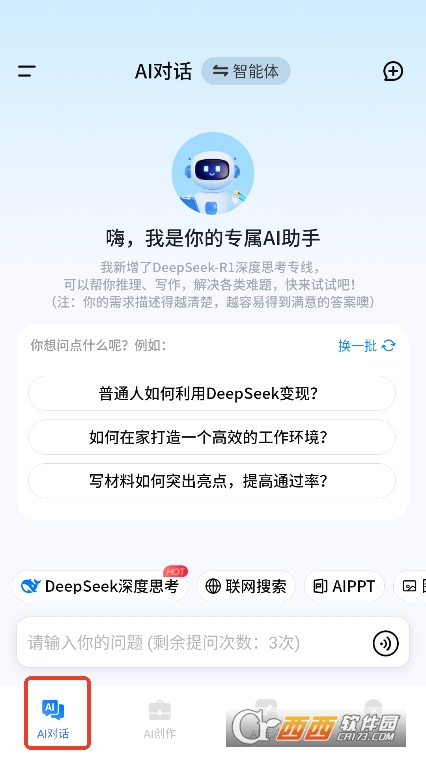 Deepȫ܄(chung)AIܛٷʽd v1.0.3°