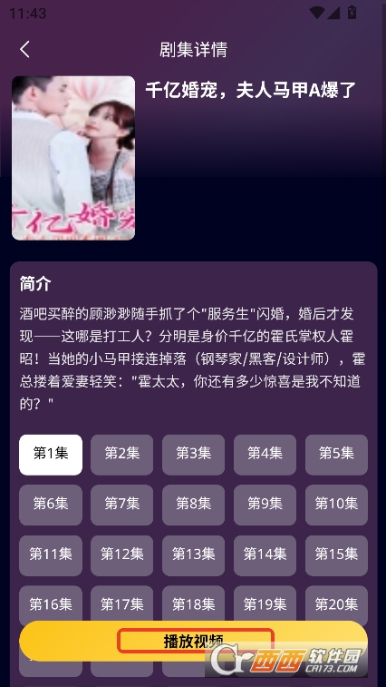 闪亮剧场app客户端官方下载 v1.1.0最新版