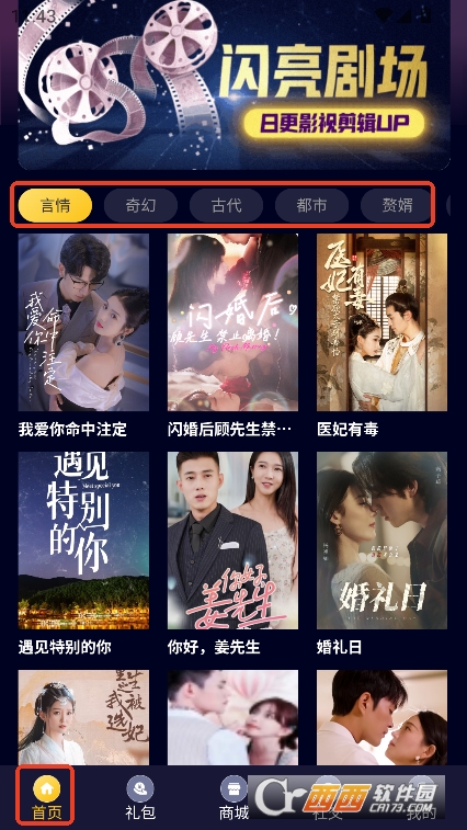 闪亮剧场app客户端官方下载 v1.1.0最新版