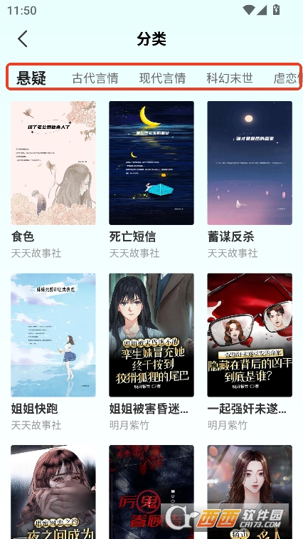 车载免费听书app安卓版官方下载 v1.0.2最新版