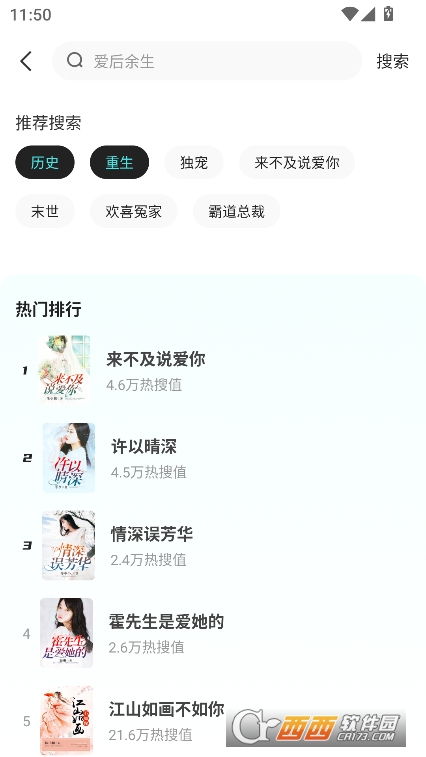 车载免费听书app安卓版官方下载 v1.0.2最新版
