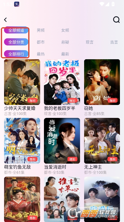 星雪短剧app免费版官方下载 v1.0.0最新版