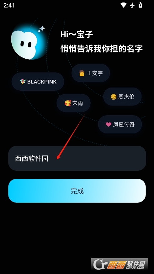 妙兜ai安卓最新版 v1.0.7