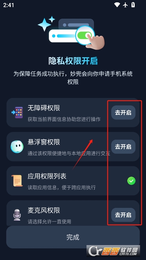 妙兜ai安卓最新版 v1.0.7