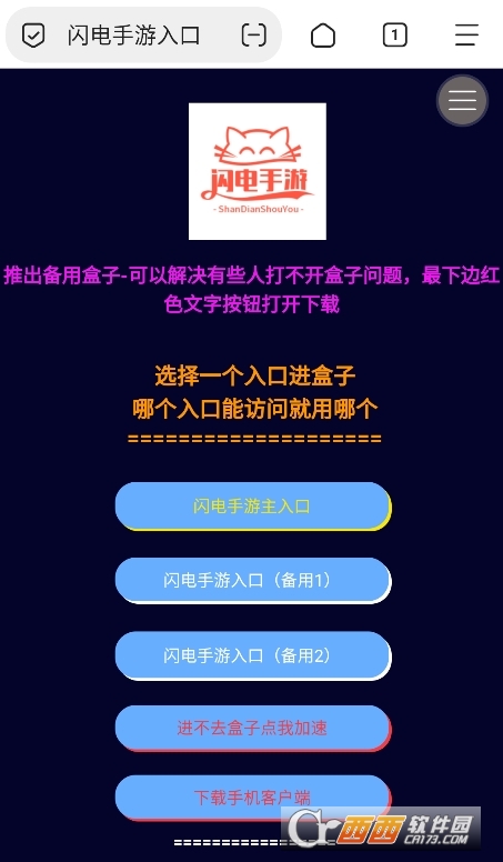 闪电手游游戏盒子app官方版下载 v999999安卓版