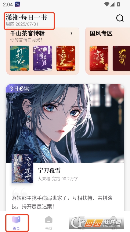 tԺappd2025ٷ°汾 v2.3.15.900°