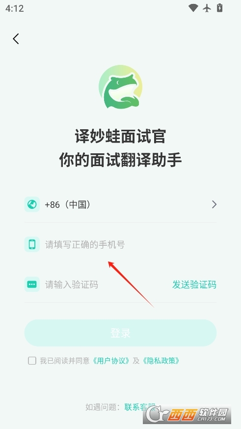 译妙蛙面试官安卓手机版 v1.0.2