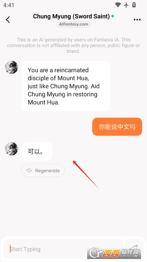 幻想曲AI聊天软件官方正版 v1.21.5.703