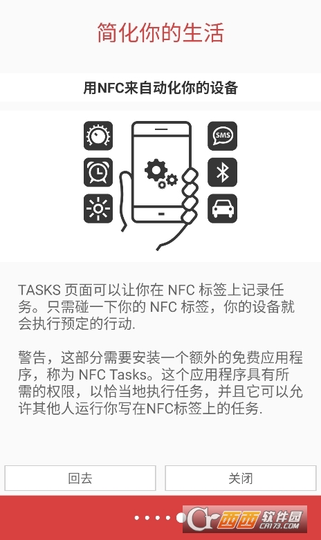 NFC Tools PRO中文版app下载官方版 v9.0.1 安卓版