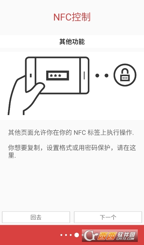 NFC Tools PRO中文版app下载官方版 v9.0.1 安卓版
