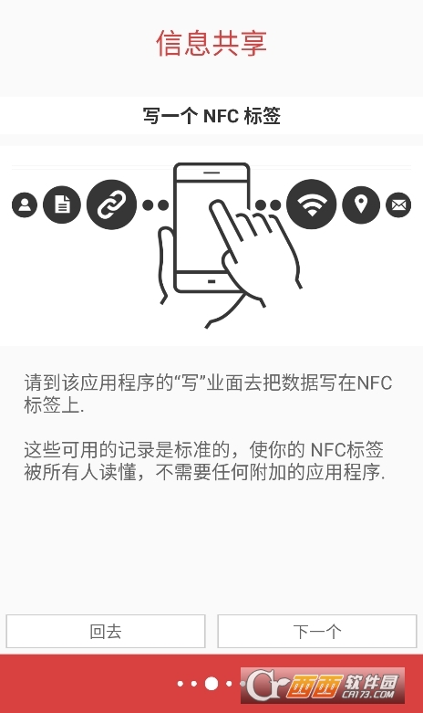 NFC Tools PRO中文版app下载官方版 v9.0.1 安卓版