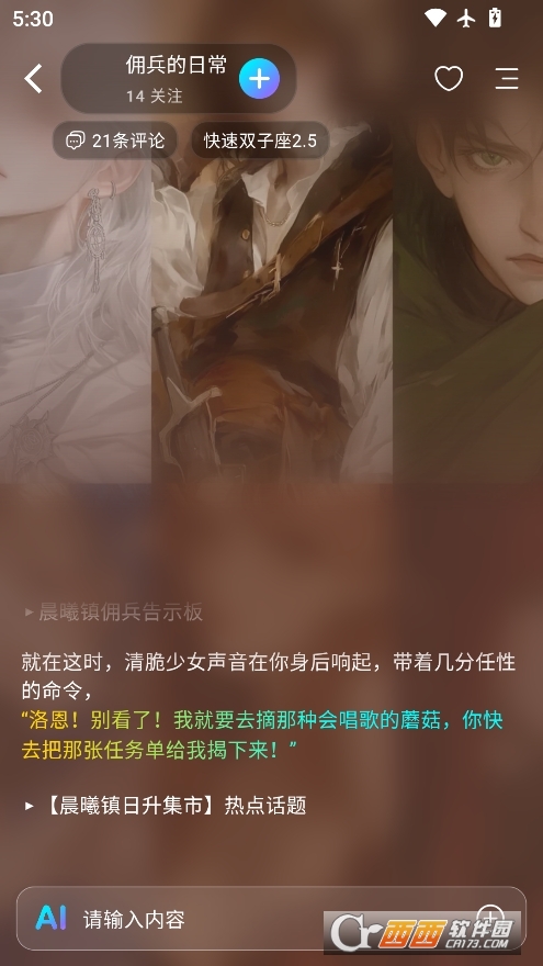 rubii̓MaiM(fi) v0.0.76