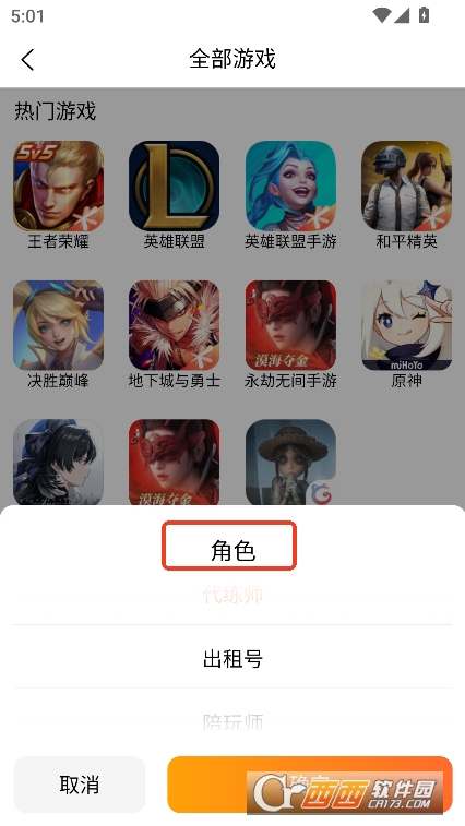 呱太玩app最新版官方下载 v1.0.01最新版